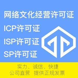 北京通州區表演類網絡文化經營許可證辦理全攻略 流程、費用與安心指南
